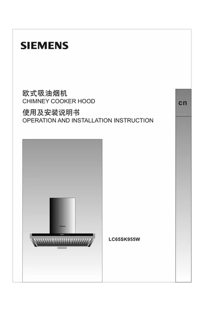 siemens 西门子 LC65SK955W